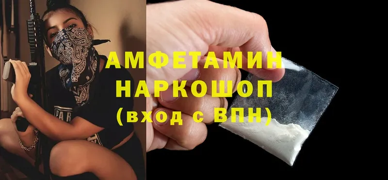 АМФ 98%  дарк нет официальный сайт  OMG ссылка  Бабаево  наркота 