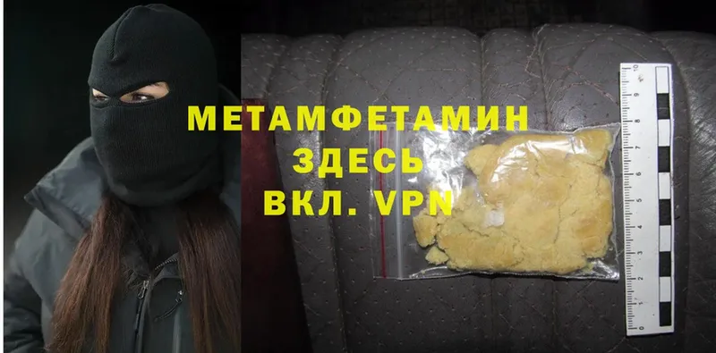 Первитин Methamphetamine Бабаево